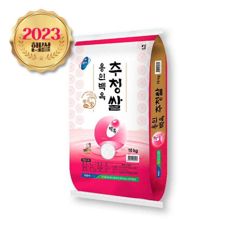 [용인시농협쌀] 2023년 햅쌀 용인백옥 추청쌀 10kg (상등급)